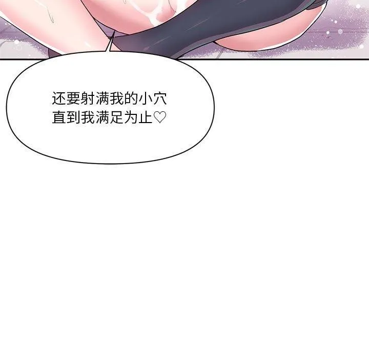 虚拟仙境-第30話 - 图片 7