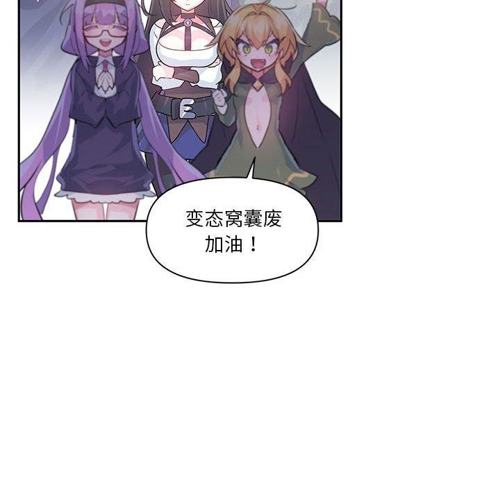 虚拟仙境第30話