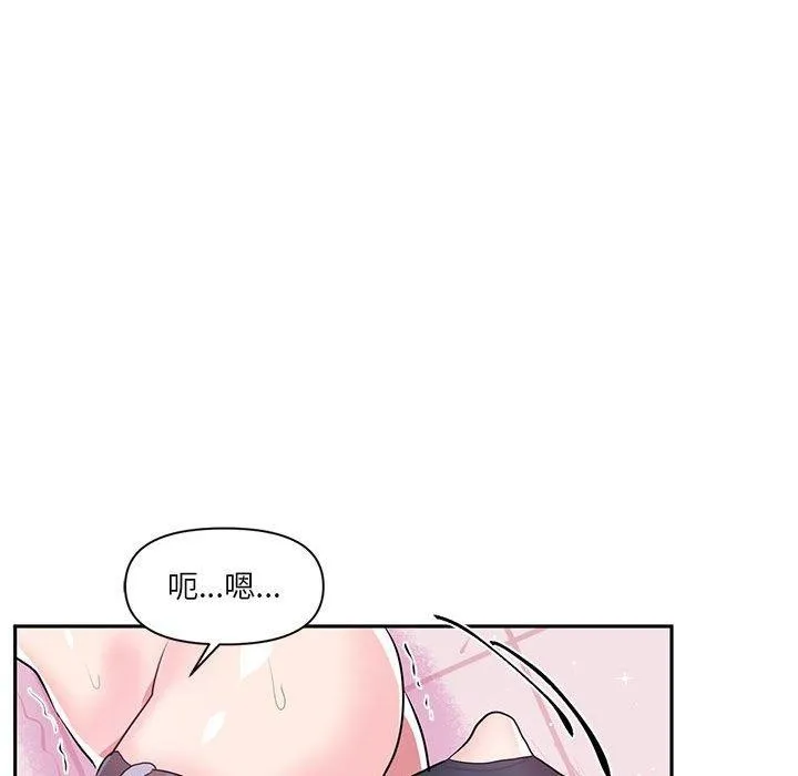 虚拟仙境-第30話 - 图片 13