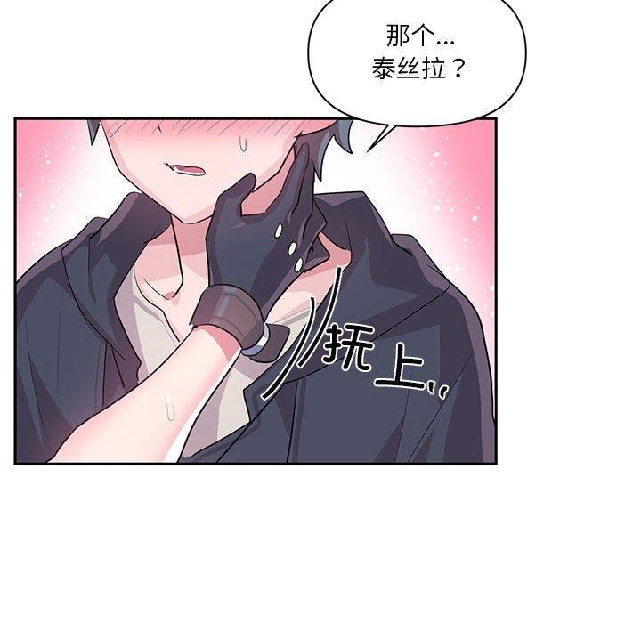 虚拟仙境第30話