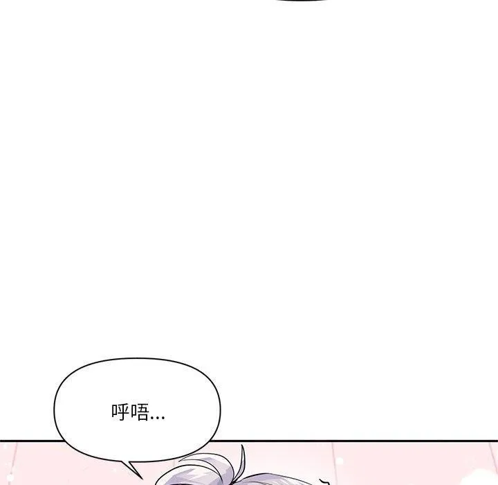 虚拟仙境-第30話 - 图片 27
