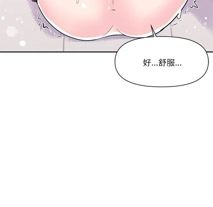 虚拟仙境-第30話 - 图片 29