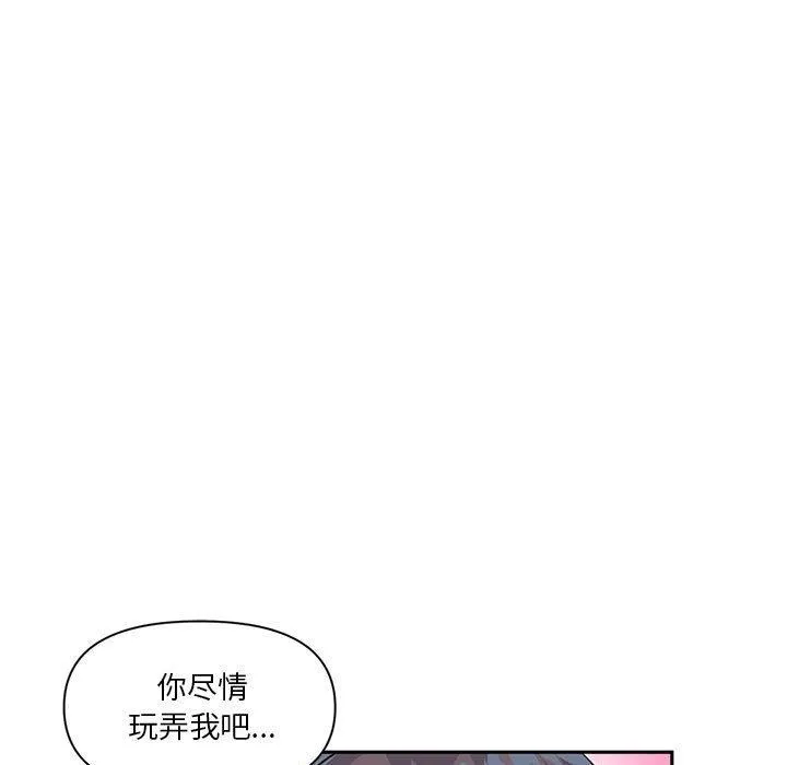 虛擬仙境第30話
