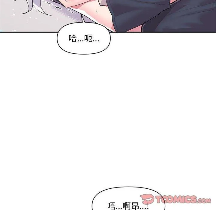 虚拟仙境-第30話 - 图片 38