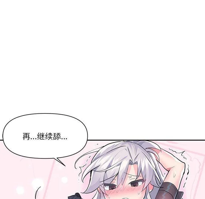 虚拟仙境-第30話 - 图片 43