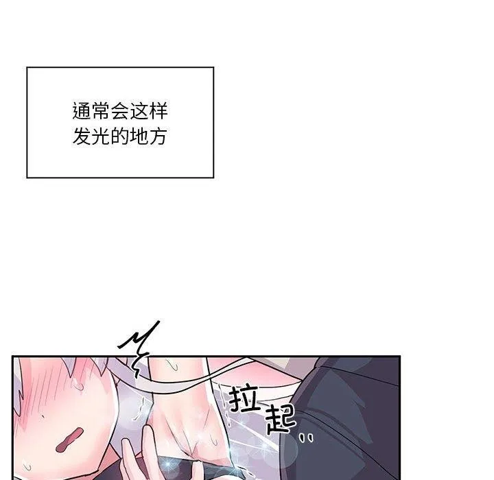虚拟仙境-第30話 - 图片 48