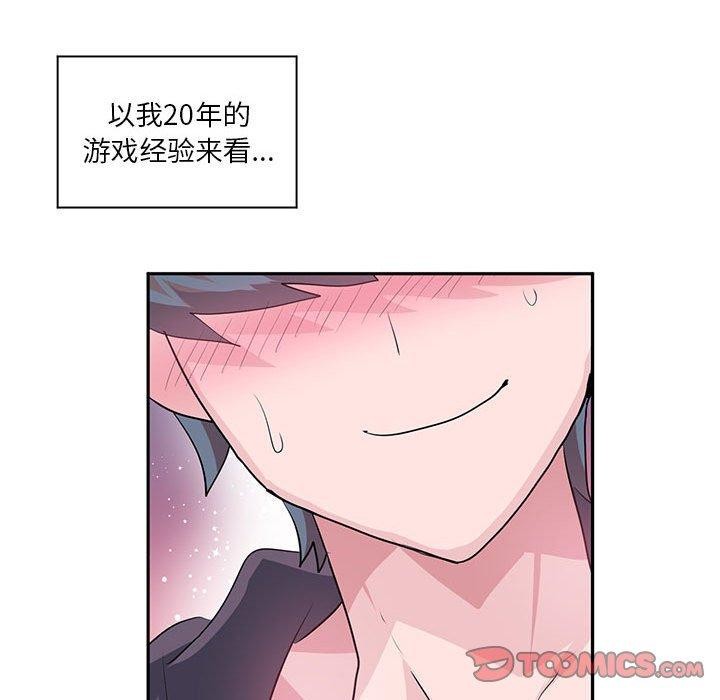 虚拟仙境第30話