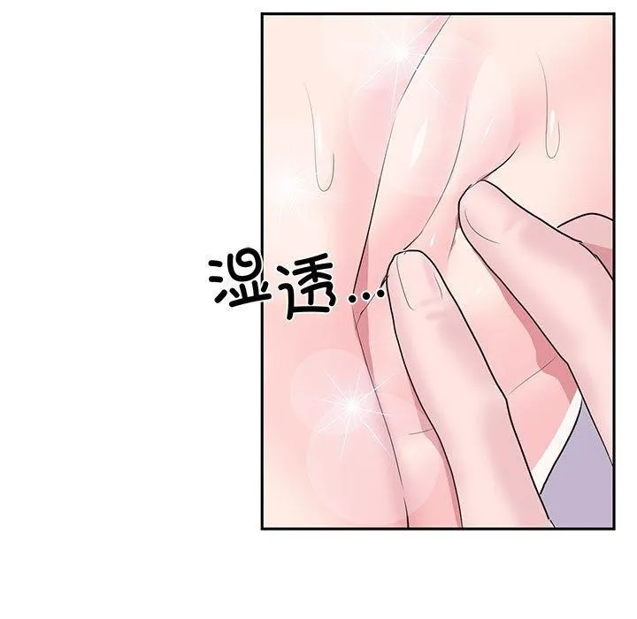 虚拟仙境-第30話 - 图片 52