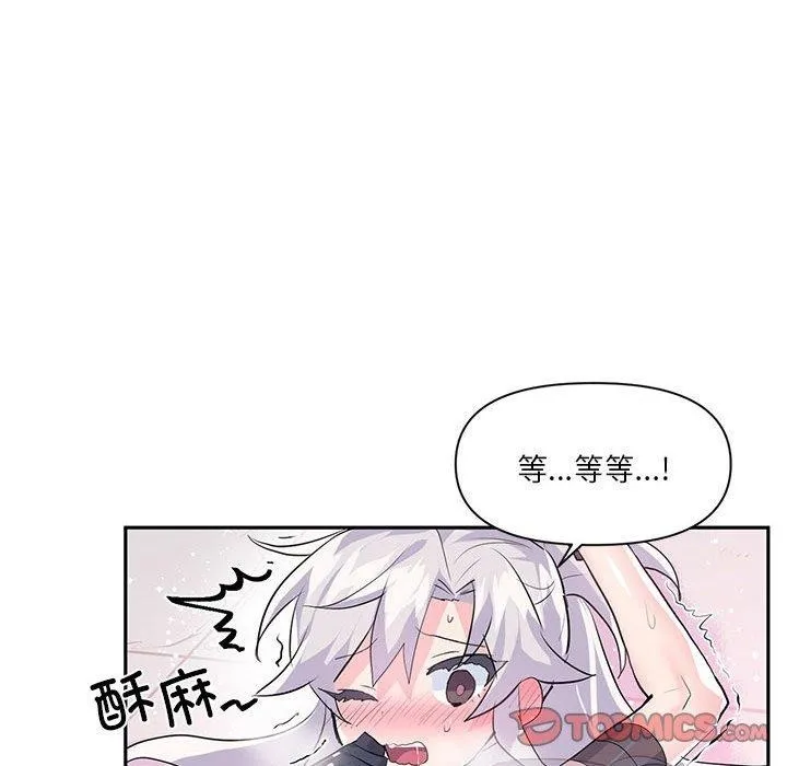 虛擬仙境第30話