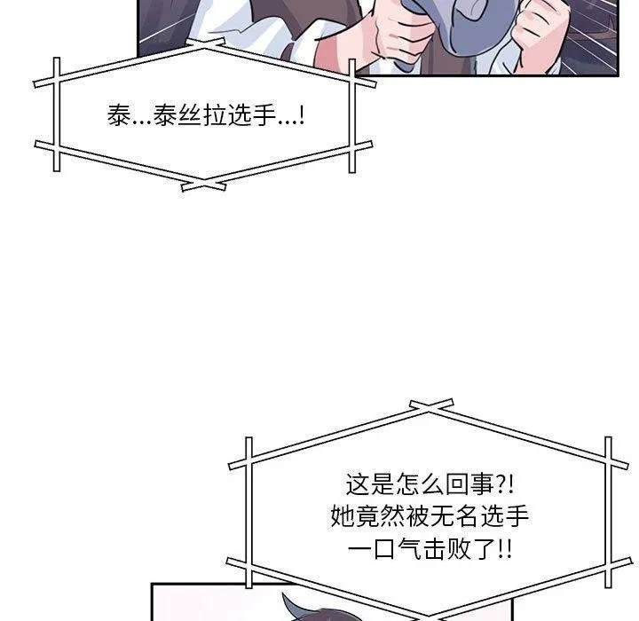 虛擬仙境第30話