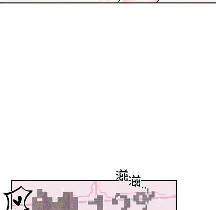 虚拟仙境-第30話 - 图片 69