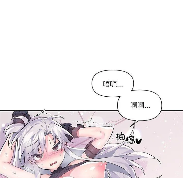 虚拟仙境-第30話 - 图片 67