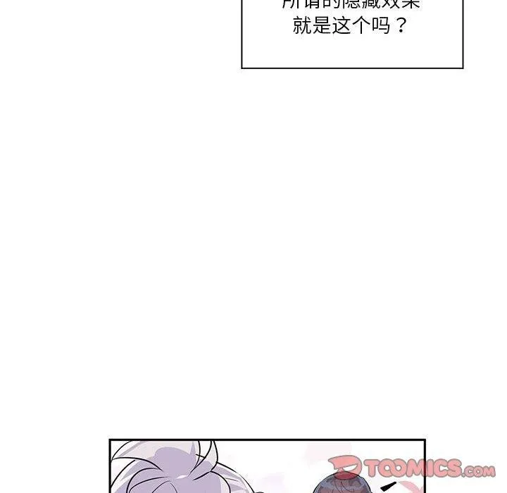 虛擬仙境第30話