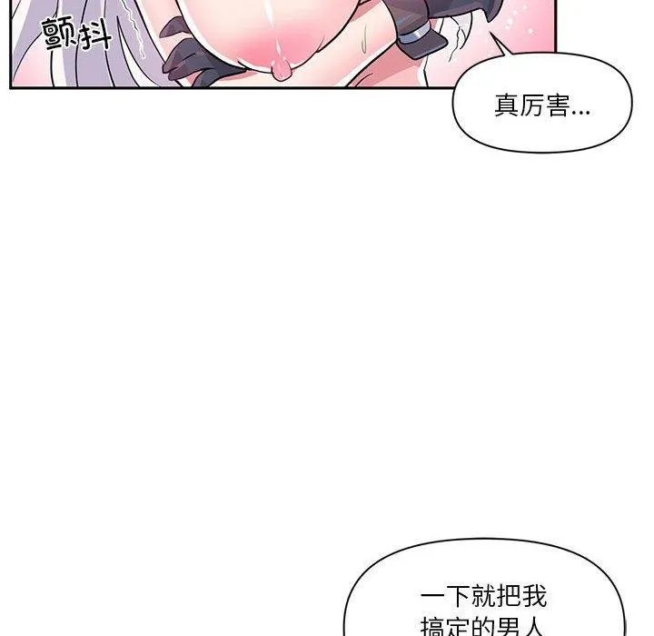 虚拟仙境-第30話 - 图片 81