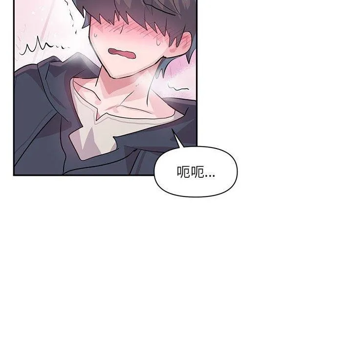 虚拟仙境-第30話 - 图片 92