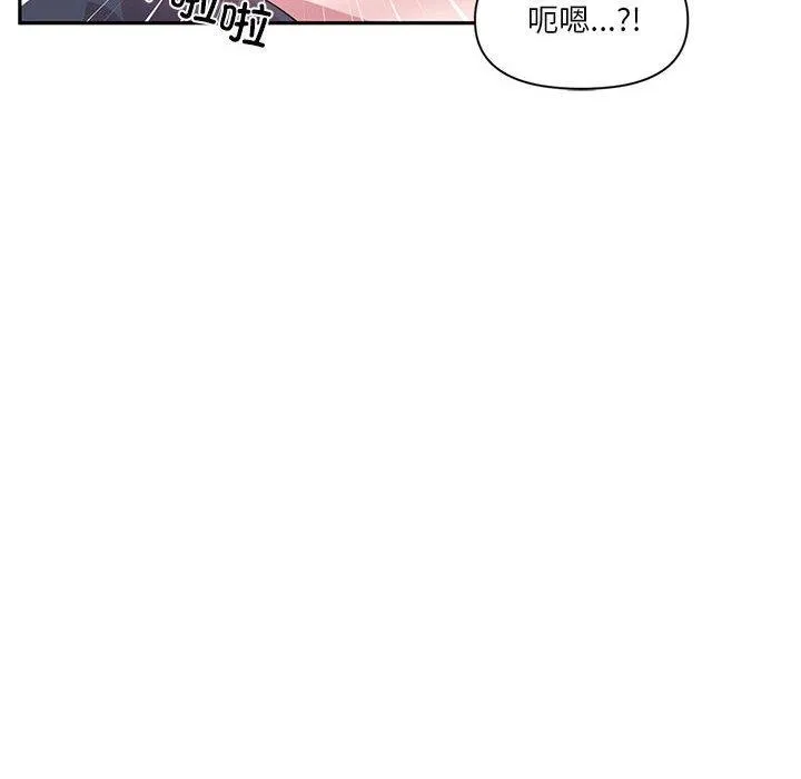 虚拟仙境-第30話 - 图片 104