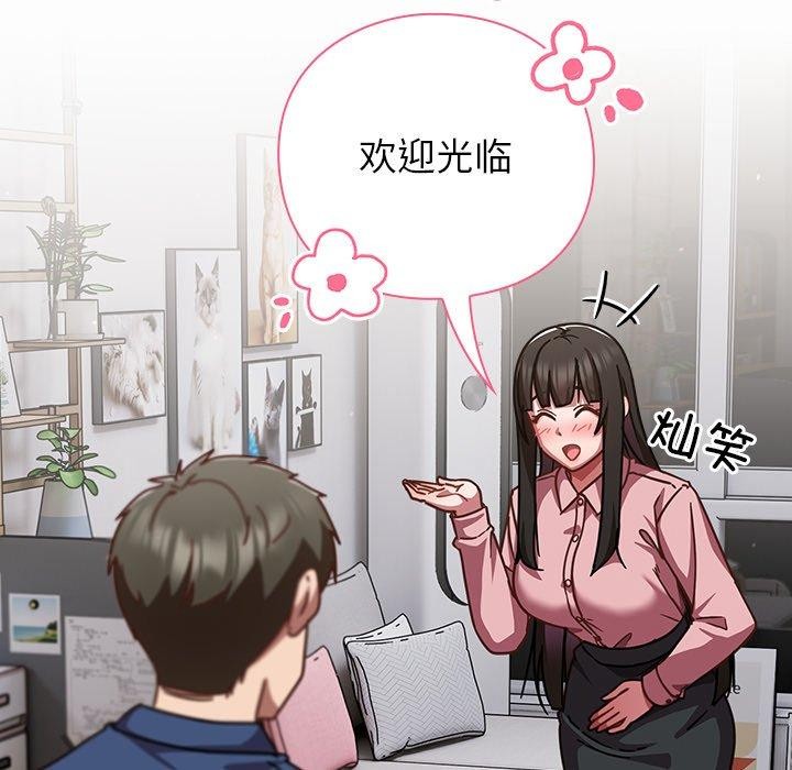 摸魚生存指南第17話