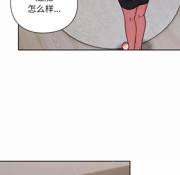 摸鱼生存指南第17話