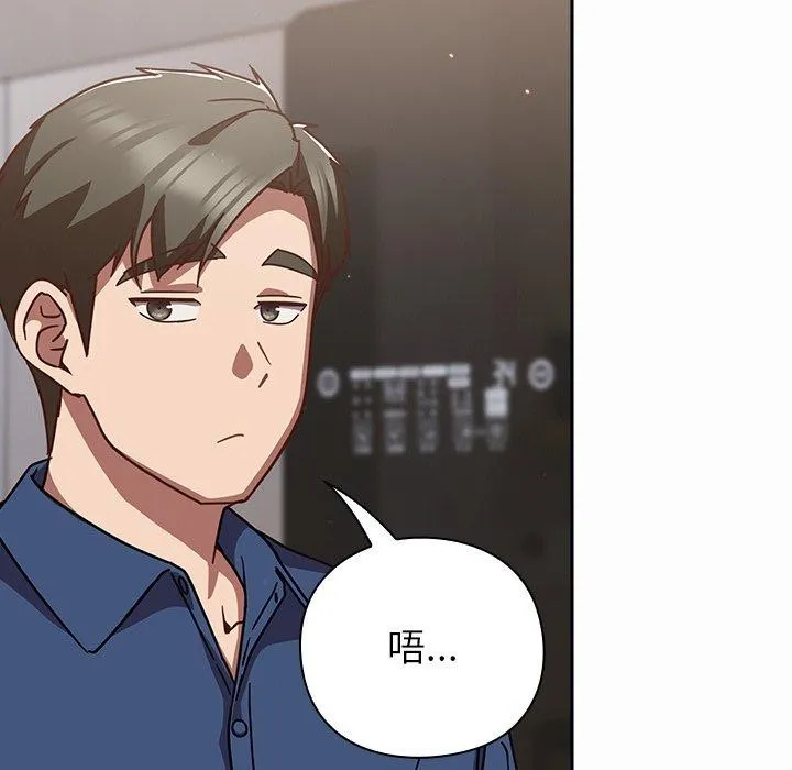 摸鱼生存指南-第17話 - 图片 11