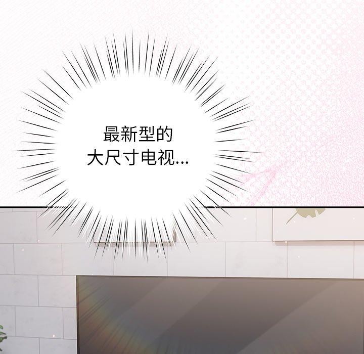 摸鱼生存指南第17話