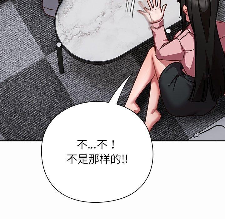 摸鱼生存指南第17話