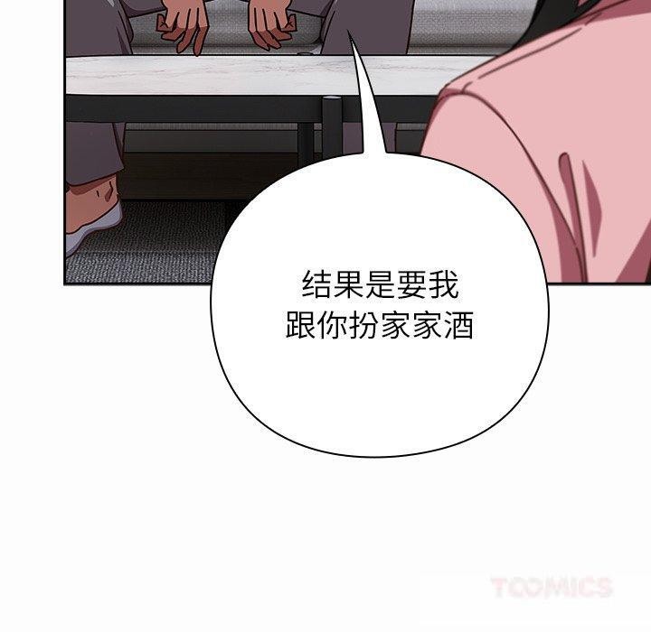 摸鱼生存指南第17話