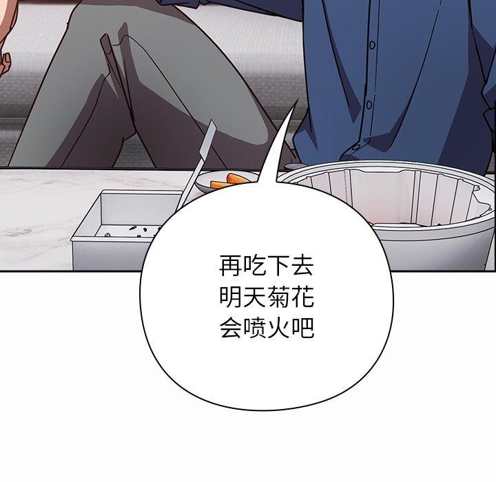 摸魚生存指南第17話