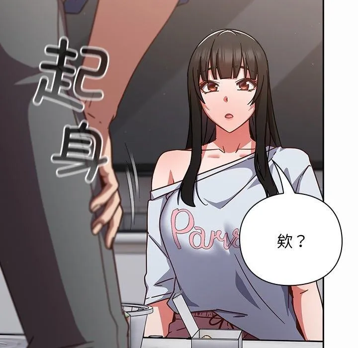 摸鱼生存指南-第17話 - 图片 69
