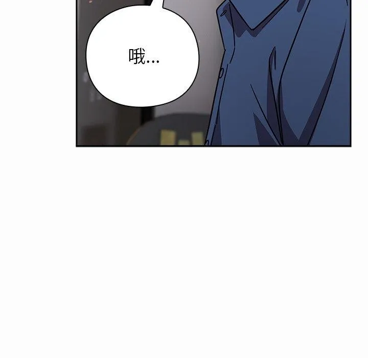 摸鱼生存指南-第17話 - 图片 78