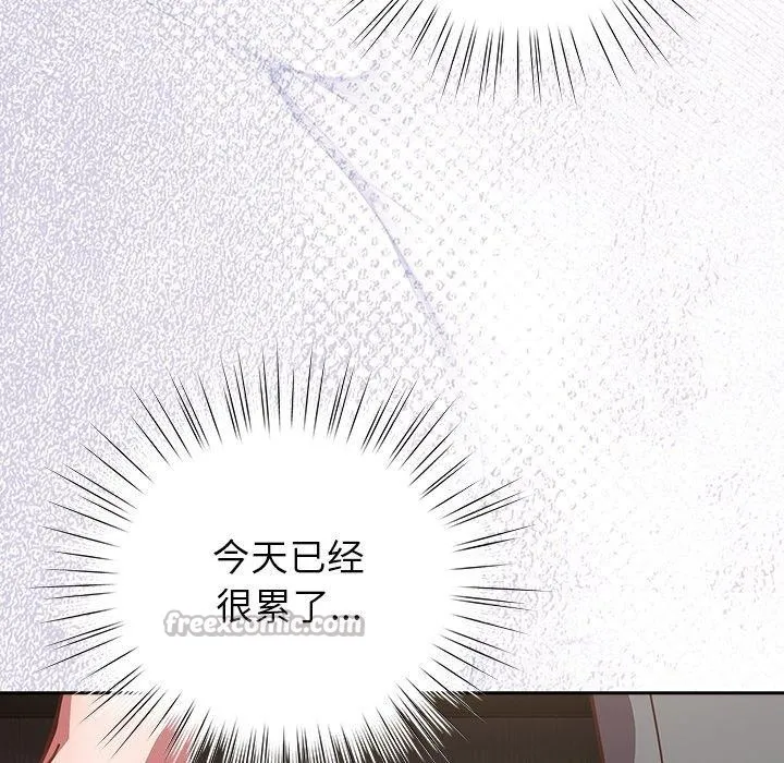 摸鱼生存指南-第17話 - 图片 98