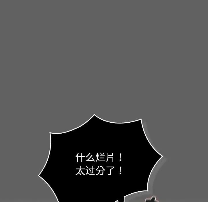 摸鱼生存指南-第17話 - 图片 111