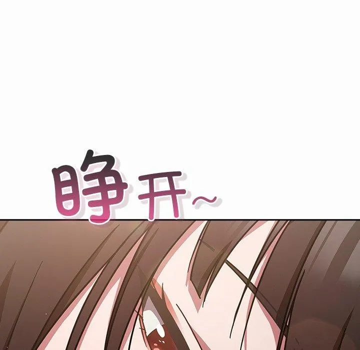 摸鱼生存指南-第17話 - 图片 125