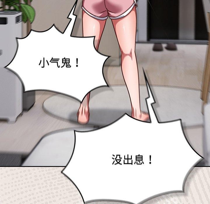 摸魚生存指南第17話