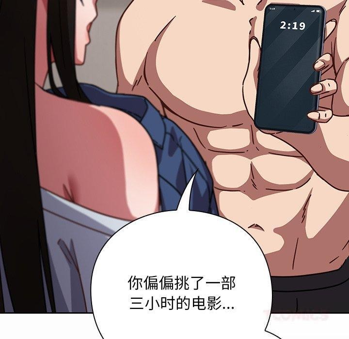 摸鱼生存指南第17話