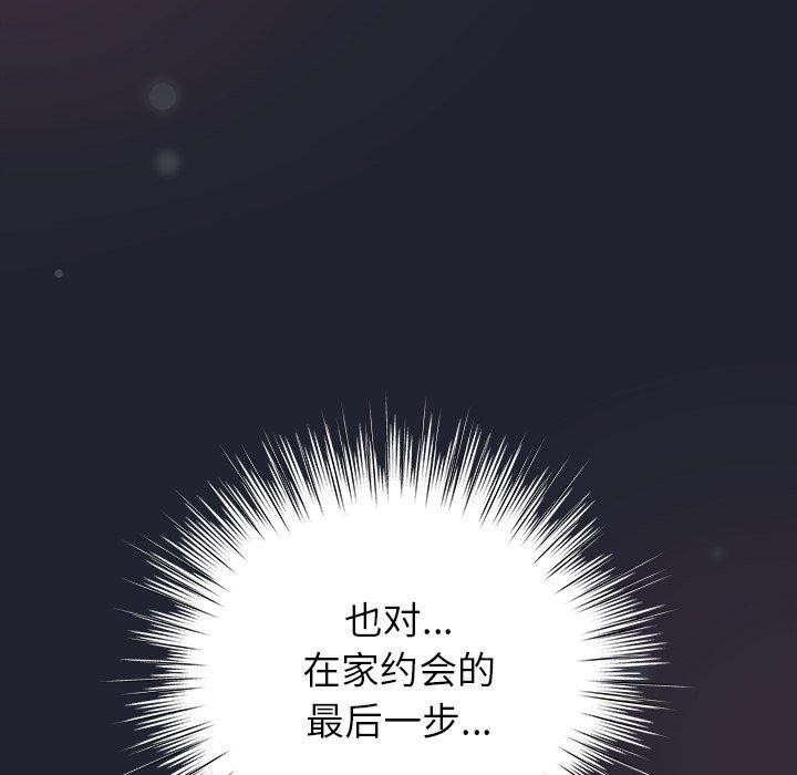 摸鱼生存指南第17話