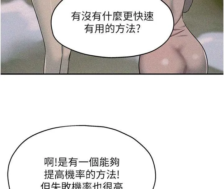 洞洞杂货店-第144話-7天禁射後的解放日 - 图片 8