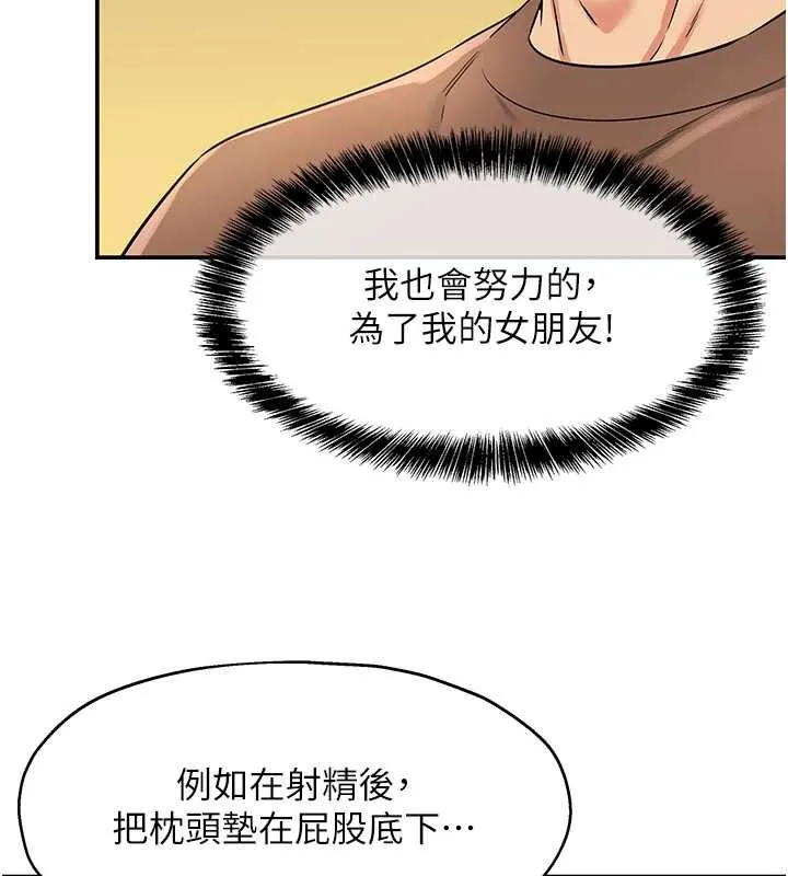 洞洞雜貨店第144話-7天禁射後的解放日