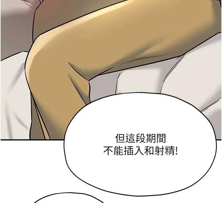 洞洞杂货店-第144話-7天禁射後的解放日 - 图片 12