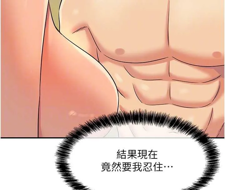 洞洞杂货店-第144話-7天禁射後的解放日 - 图片 22