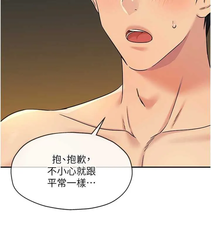 洞洞杂货店-第144話-7天禁射後的解放日 - 图片 29