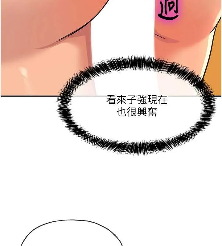 洞洞杂货店-第144話-7天禁射後的解放日 - 图片 37
