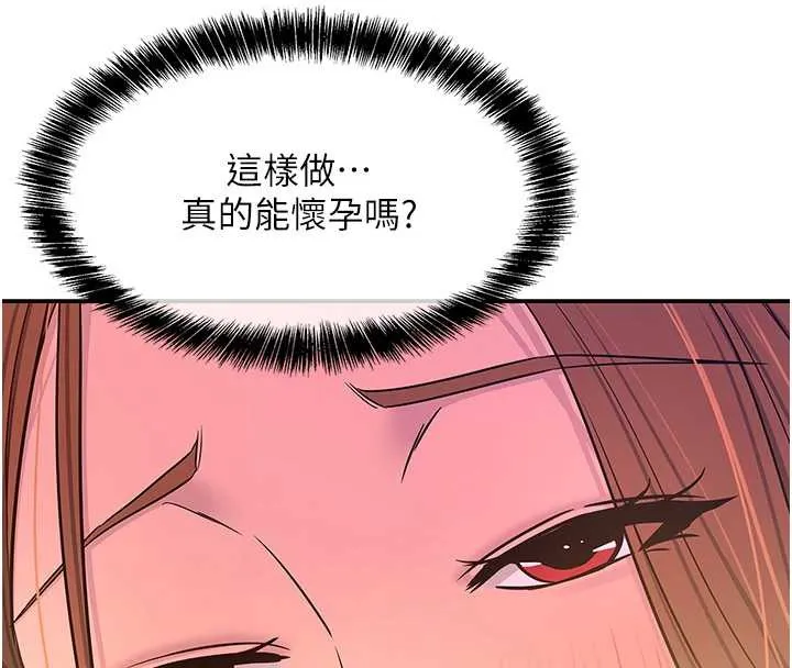 洞洞杂货店-第144話-7天禁射後的解放日 - 图片 34