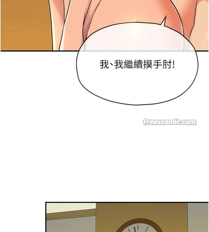洞洞杂货店-第144話-7天禁射後的解放日 - 图片 42