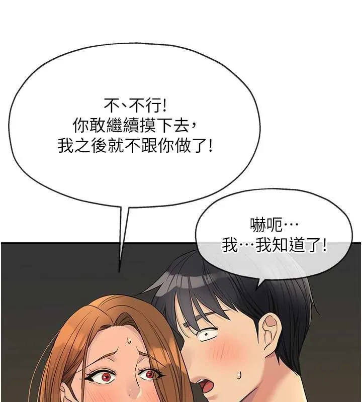 洞洞杂货店-第144話-7天禁射後的解放日 - 图片 40