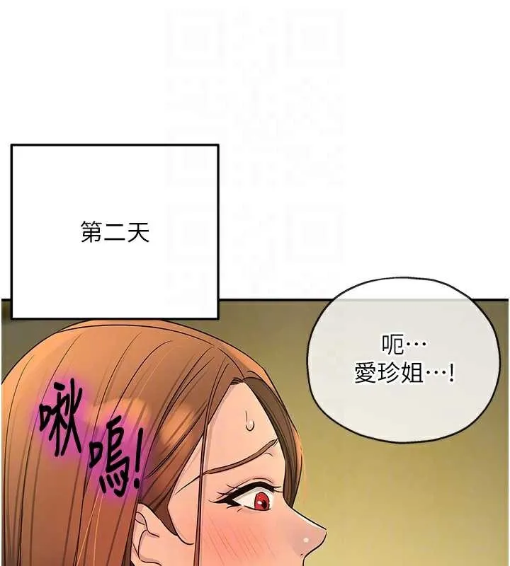 洞洞雜貨店第144話-7天禁射後的解放日