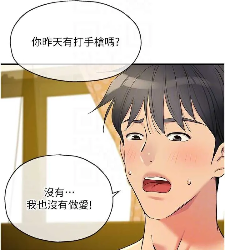 洞洞雜貨店第144話-7天禁射後的解放日