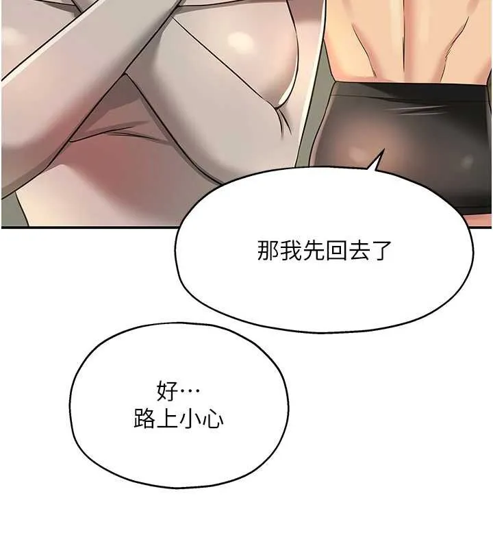 洞洞杂货店-第144話-7天禁射後的解放日 - 图片 45