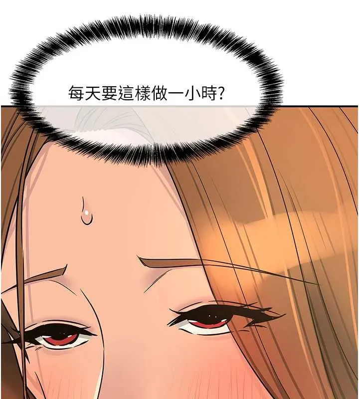 洞洞杂货店-第144話-7天禁射後的解放日 - 图片 46