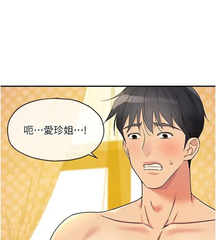 洞洞杂货店-第144話-7天禁射後的解放日 - 图片 55