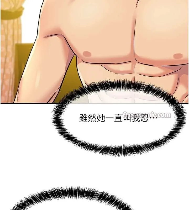 洞洞杂货店-第144話-7天禁射後的解放日 - 图片 56
